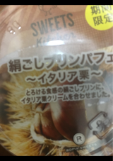 ロピア 絹ごしプリンパフェイタリア栗 1個