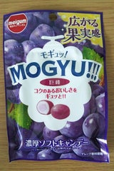 明治ガム MOGYU 巨峰 35g