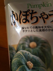 藤沢商事　かぼちゃチップス　４８ｇの商品写真