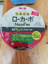 明星 低糖質麺ローカーボビーフコンソメ 54g