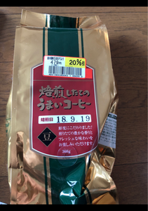 川島　美味安心　焙煎したて旨いコーヒー豆　３６０ｇのレビュー画像