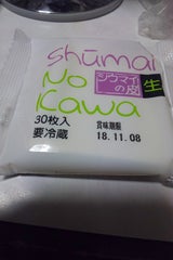 フードワン シュウマイの皮 30枚入