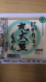 マック にがり100% 木綿 320g