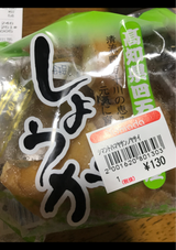 小原 しょうが 1P