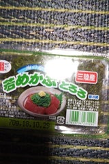 カネキ 三陸産若めかぶとろろ 70g