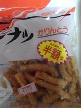 天龍堂 ピーナツ 120g