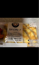 エキナカフェ 生チョコクレープ