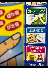 キズコロリ液体絆創膏T 8g