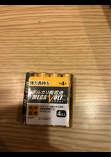 ジャストネオ 情熱価格LR03アルカリ単4電池4P