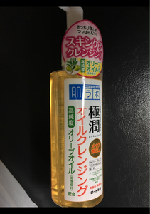 肌研 極潤オイルクレンジング 200mlのレビュー画像