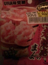 ユーハ Sozaiのまんま海老焼売 25g