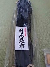 宝海草 日高昆布 180g