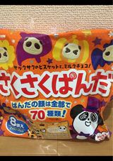 カバヤ さくさくぱんだFSHW 136g