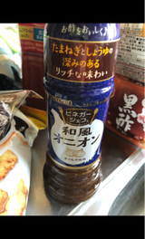 ミツカン ビネガーシェフ 和風オニオン 250ml