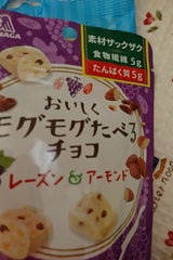 森永 おいしくモグモグたべるチョコレーズン 33g
