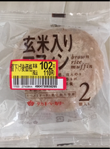 タカキ 玄米入りマフィン 2コ