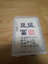 椿き家 塩豆腐 300g