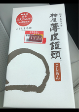 柏屋 薄皮饅頭 こしあん 8個