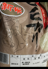 鹿児島パールライス 鹿児島ヒノヒカリ 2kg