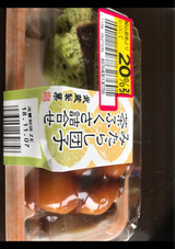 武蔵製菓 みたらし団子・茶ふくさ 4個
