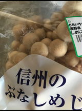 長印 ぶなしめじ長野産 200g