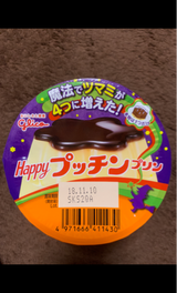 Happy!プッチンプリンハロウィン 380g