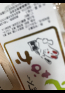 石松 E値 北海小豆 250gのレビュー画像