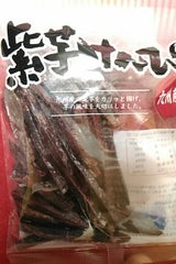 サスナ 紫芋けんぴ