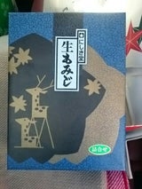 にしき堂 生もみじ 10個