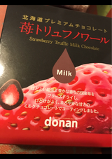 道南食品 苺トリュフノワール 53g