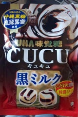 味覚糖 CUCU黒みつと特濃ミルク 90g
