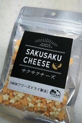 ふたみ青果 サクサクチーズ 星形白赤 25g