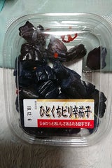 片山食品 一口茄子 80g