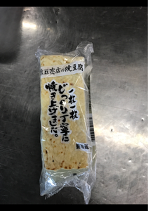 舘　焼き豆腐　２枚の商品写真