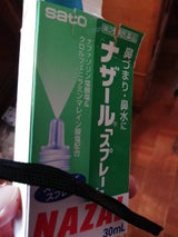 ナザール「スプレー」 30ml