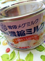 雪印メグミルク 北海道濃縮ミルク 缶 170g