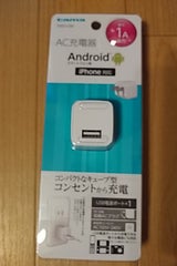 TDX USBコンセントチャージャー ホワイト