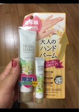 ハリーハリー大人のハンドバーム