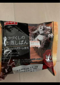 チョコづくしのチョコ蒸しぱん(ベルギーチョコ入り