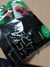 大一製菓 くちどけショコラ 増量 164g