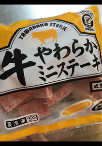 伊藤ハム　牛やわらかミニステーキ　３５０ｇ