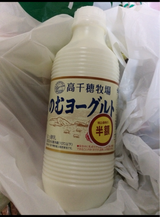 高千穂牧場 のむヨーグルト ペット 900ml