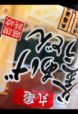 吉丁 丸亀釜あげうどん 3食