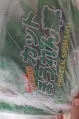 ユニフーズ カットほうれん草 200g