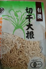 米澤 有機千切大根 50g