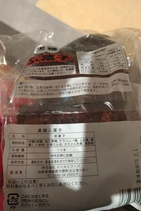 トーカイフーズ　黒糖ふ菓子　１０本のレビュー画像