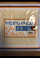 フードワン 春巻の皮 10枚入