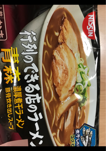 日清　行列のできる店のラーメン青森　２人前の商品写真