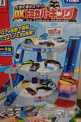 ぐるぐるシュートDXトミカパーキング