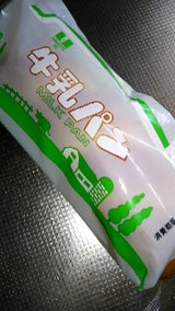 松月堂 牛乳パン